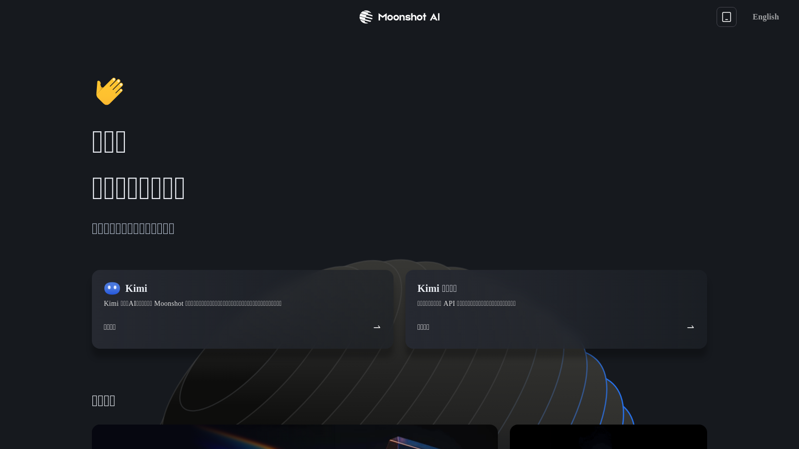 Moonshot Screenshot - Anteprima dell'interfaccia