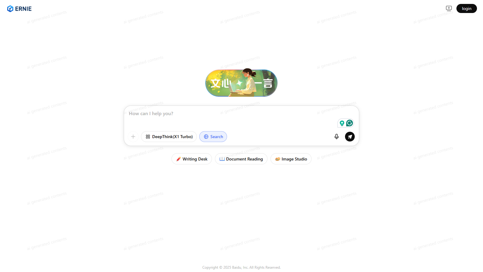 Ernie Screenshot - Interface Preview